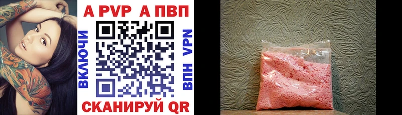 mega маркетплейс  Спасск-Дальний  Alpha PVP VHQ 