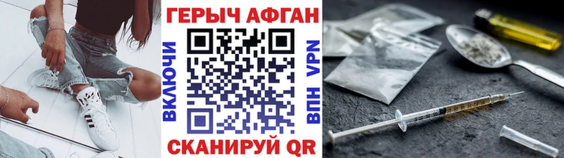 Героин гречка Спасск-Дальний