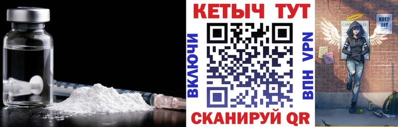 Кетамин ketamine  Спасск-Дальний 