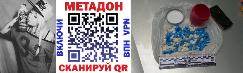 Метадон methadone  Спасск-Дальний 